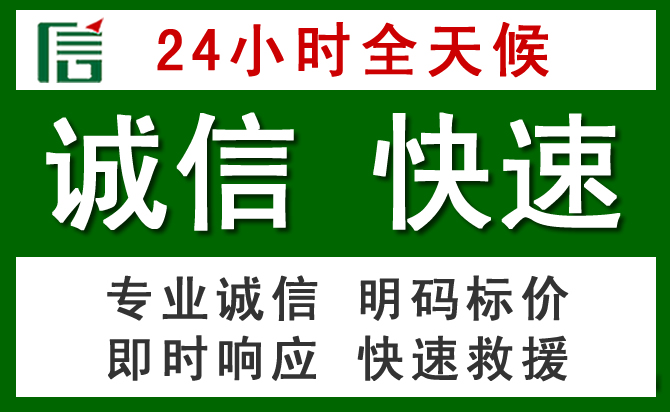 和田地区道路救援 和田地区汽车救援
